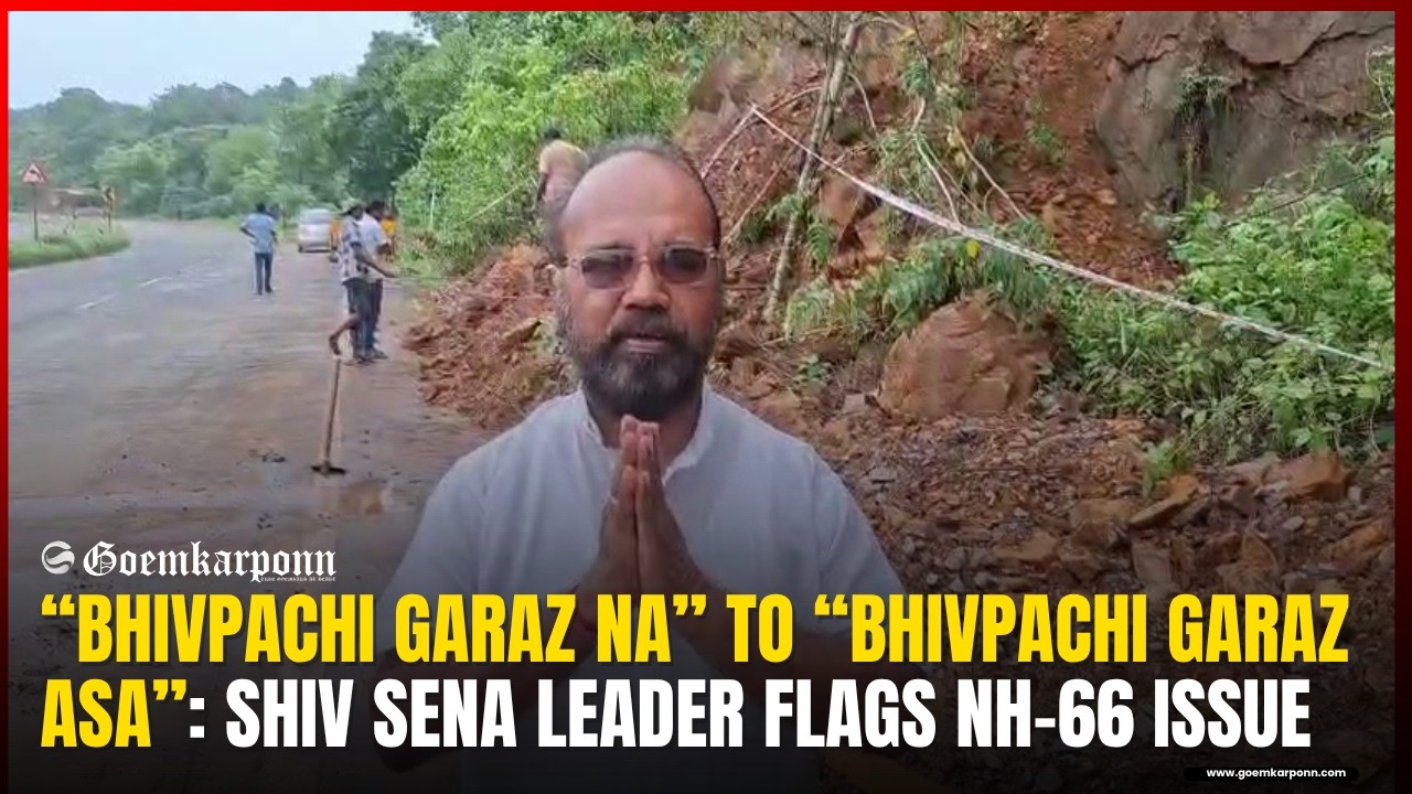 &ldquo;Bhivpachi Garaz Na&rdquo; to &ldquo;Bhivpachi Garaz Asa&rdquo;: Shiv Sena Leader Flags NH-66 Issue