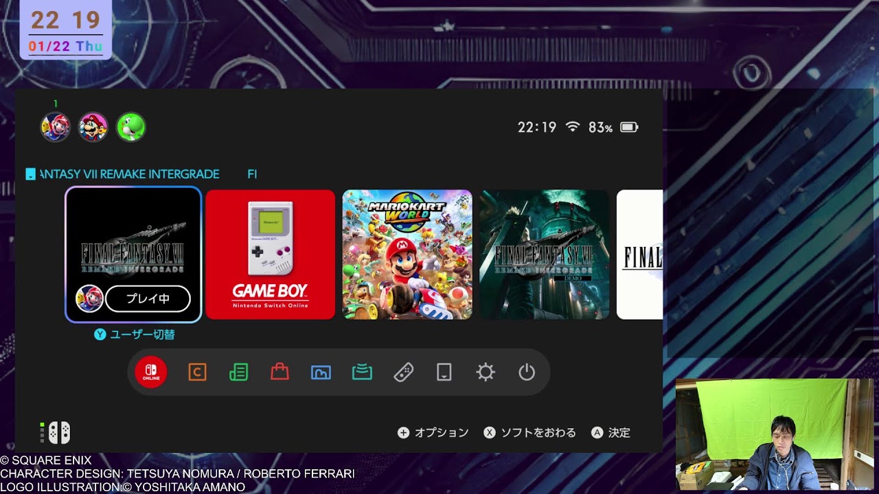 Switch2 のFFVIIR