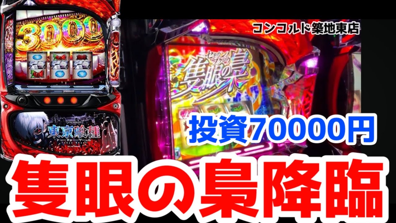 からくりTV 僕らの養分稼働日記#2 東京喰種　からくりサーカス　北斗の拳