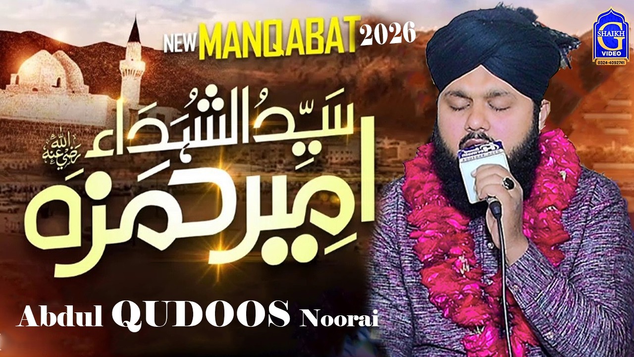 Manqabat Ameer Hamza 2026 - Abdul Qudoos Noorani - Hermain Sound & Video Production