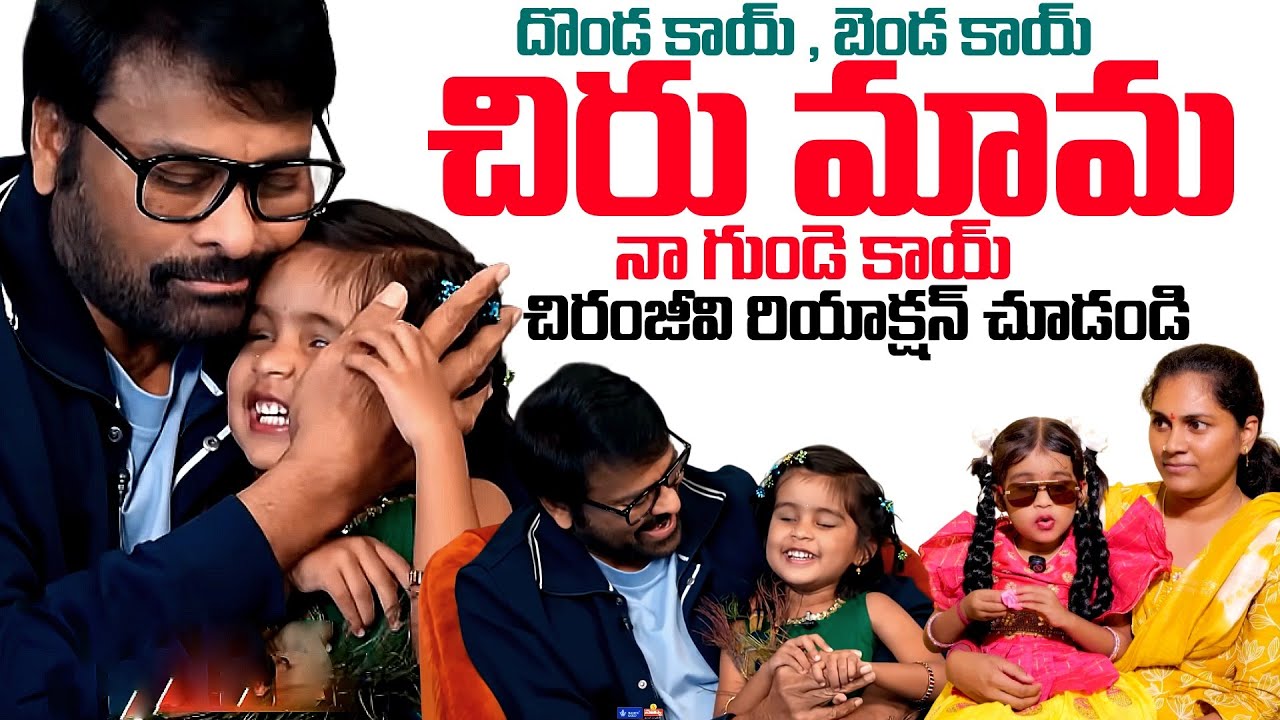 SaRiGaMaPa Varunavi Exclusive Interview | Chiranjeevi Meets Varunavi | Varunavi | SumanTV Exlcusive