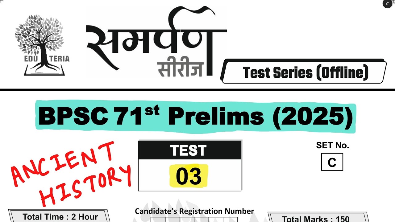 BPSC 71 Prelims Test Series || Test 3, Ancient History || Eduteria Test Series