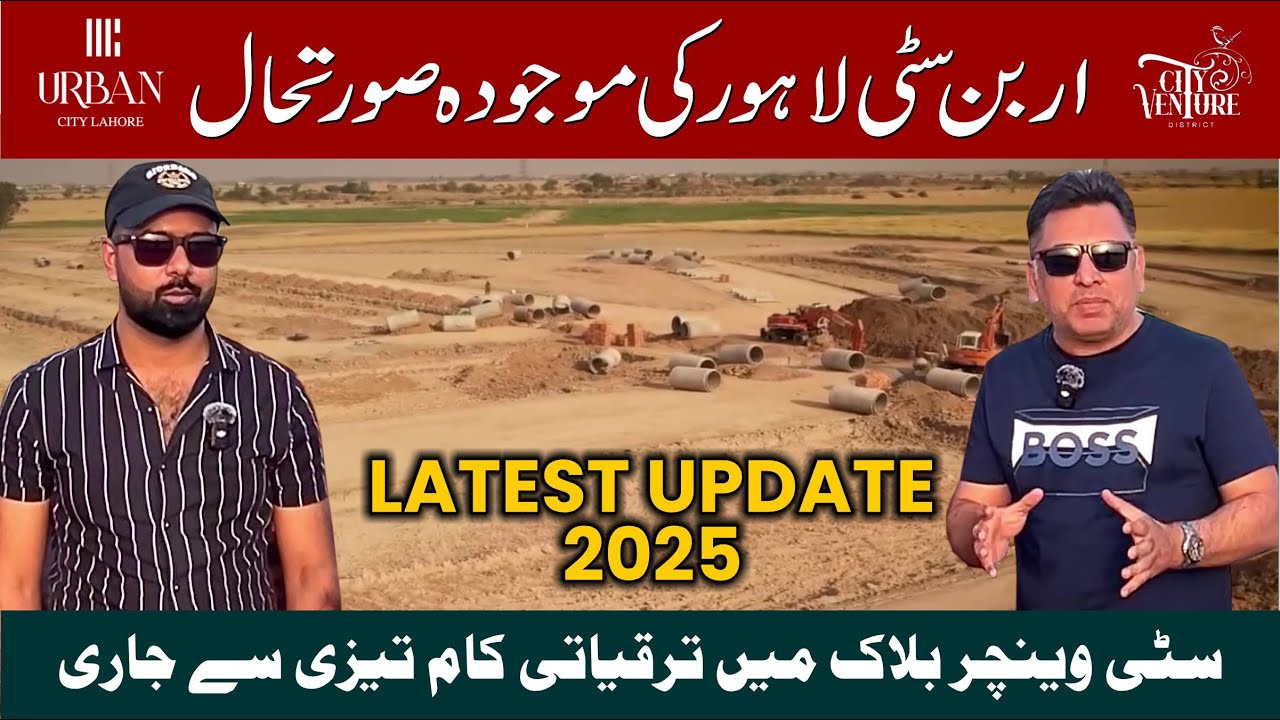 Urban City Lahore City Venture Block Latest Update | Complete Site Visit & Development Insights 2025