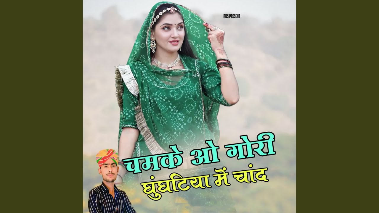 Chamke O Gori Ghunghatiya Me Chand