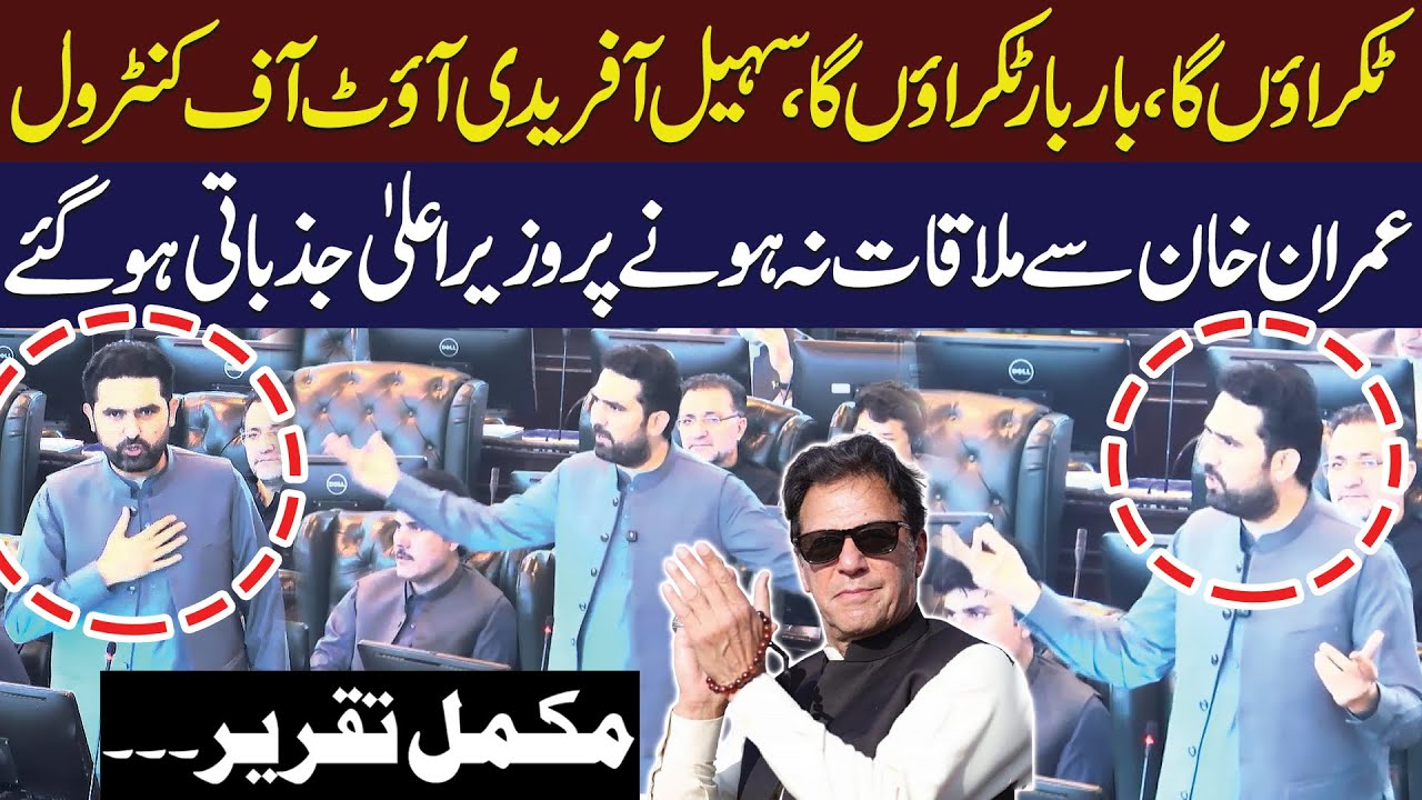 CM KPK Sohail Afridi Out of Control! Fiery Speech in KP Assembly | Public News