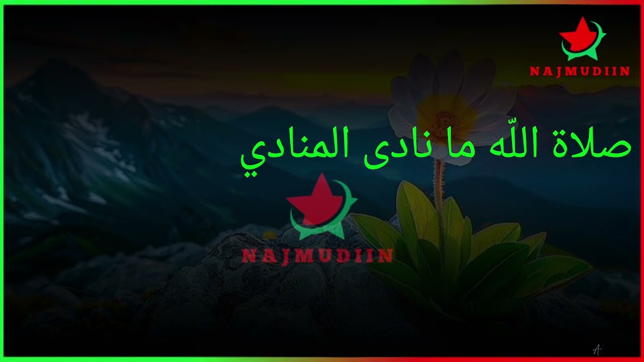 NABI AMAAN || صلاة الله ما نادى المنادي