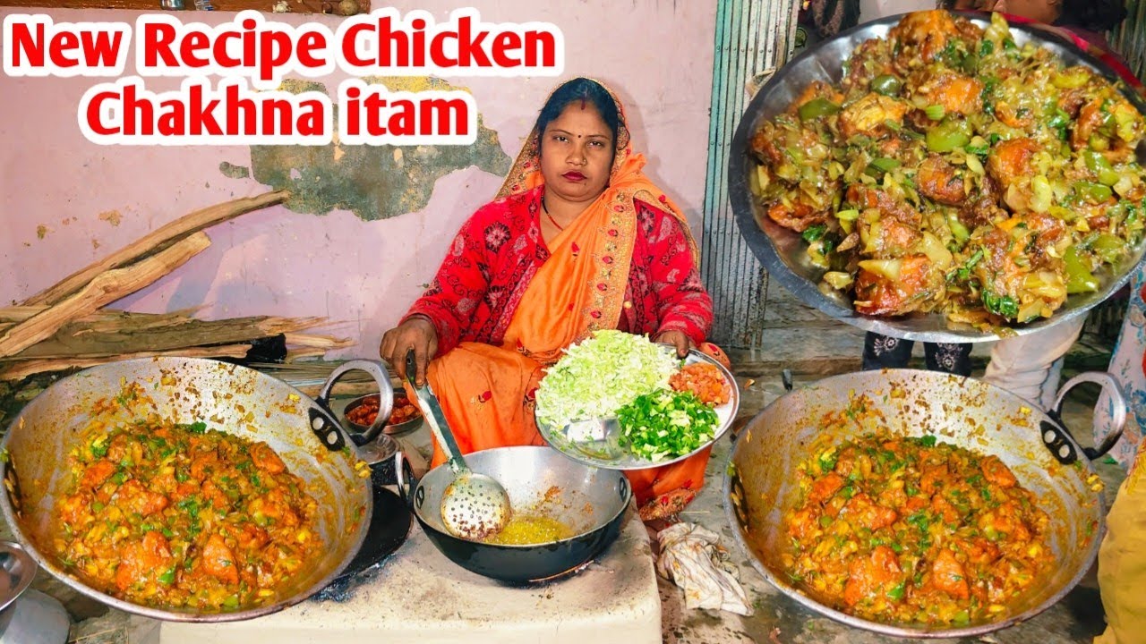 चखना आइटम बहुत ही जबरदस्त हैं। एक बार जरूर ट्राई करना। Chicken Fry recipe।