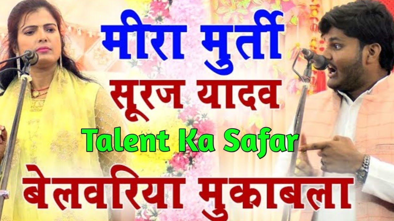 सूरज यदुवंशी का धमाकेदार होली गीत | Viral Holi Song 2026 | Bhojpuri Holi Geet 