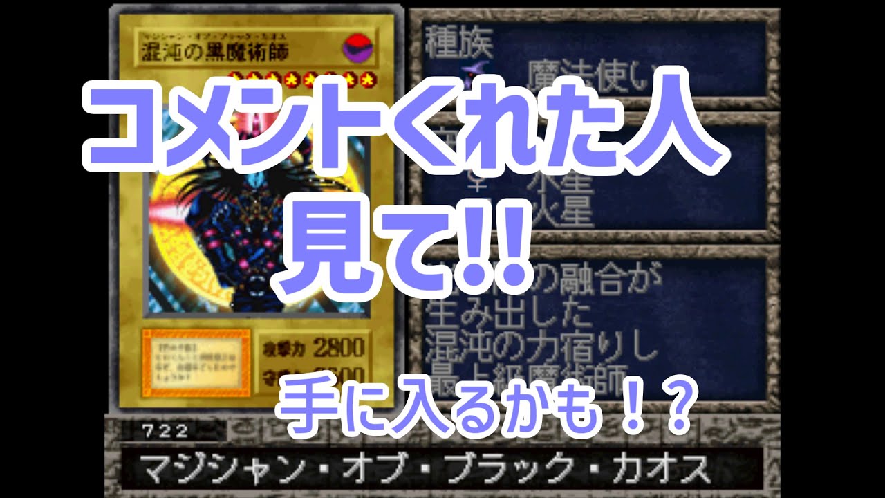 【遊戯王　真デュエルモンスターズ　封印されし記憶】通信バグ、実践します。