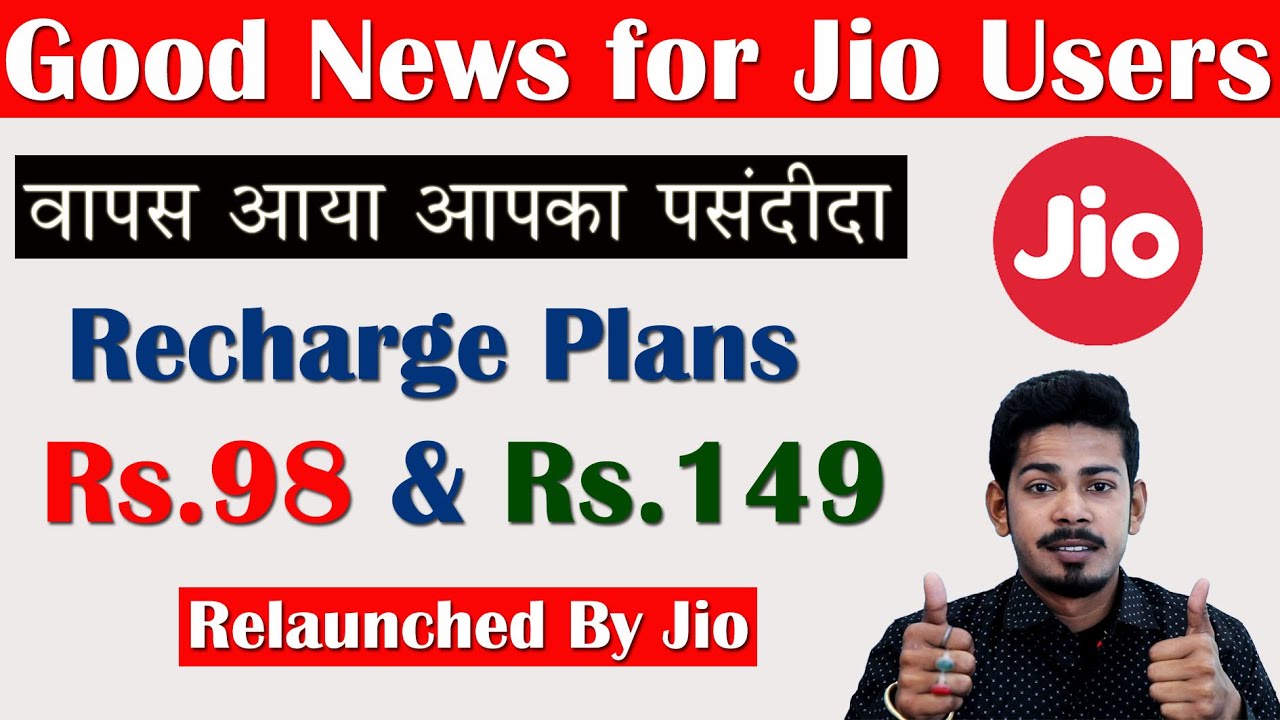 Jio 98 & 149 plans Relaunched with different benefits | The 117