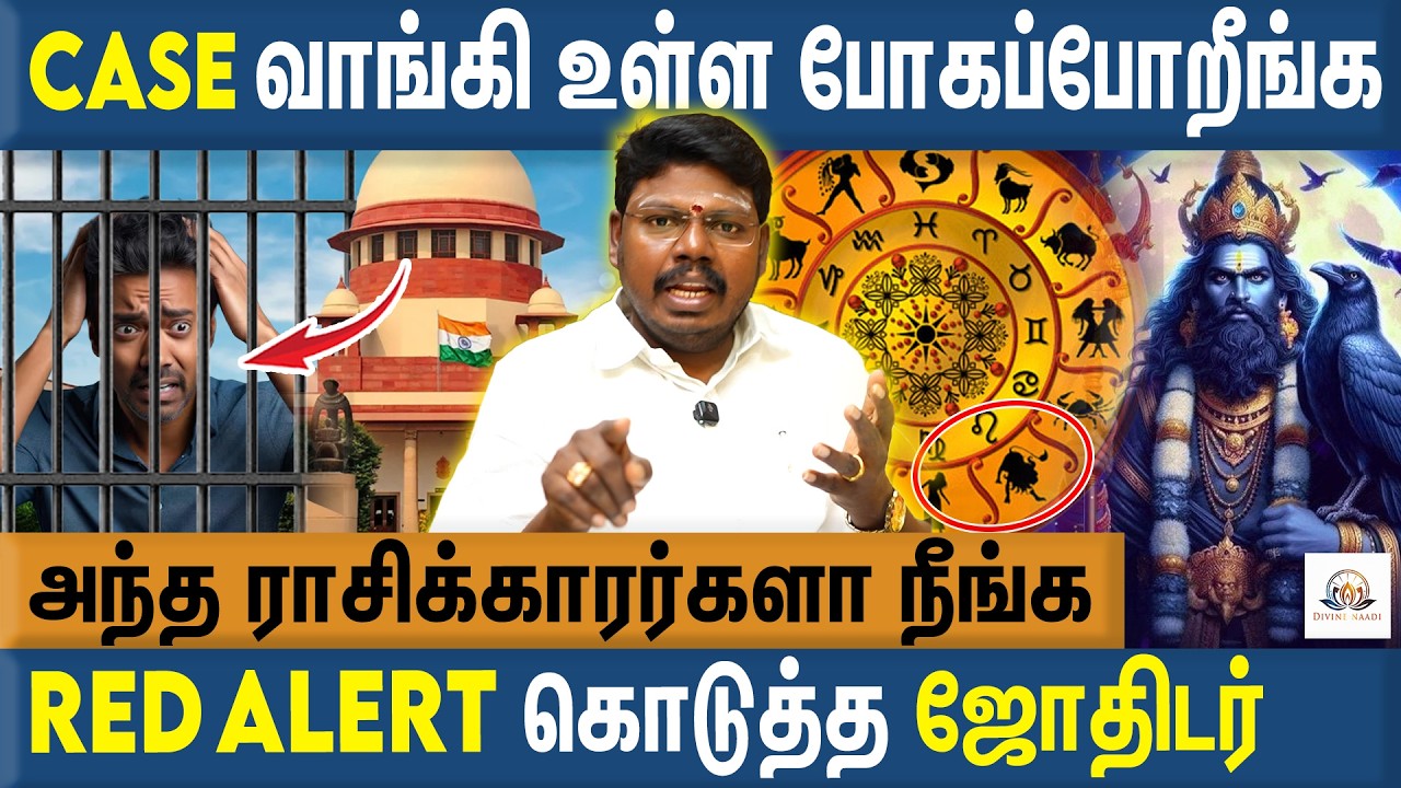 இந்த ராசிக்காரர்கள் வாகன போக்குவரத்தில் எச்சரிக்கையாக இருக்கனும் - Sri Agathiyar Arul MP Kandavel