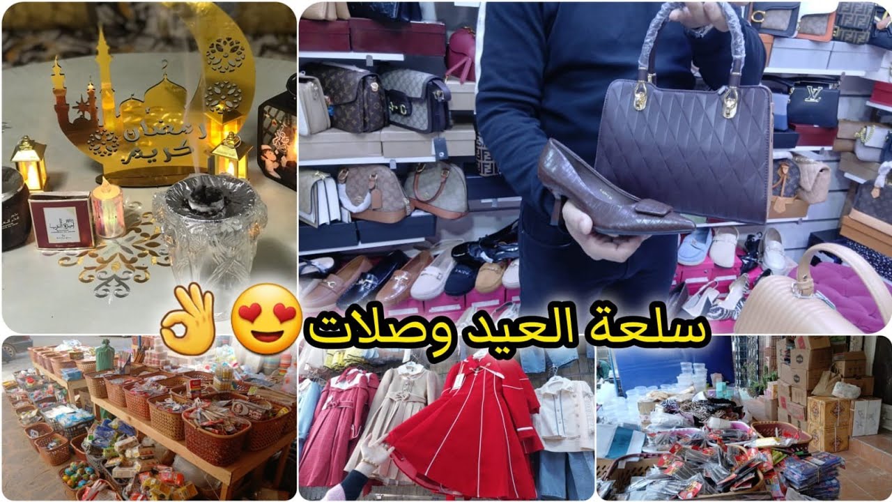 ليوما جمعت الوقفة مشيت كنجري نوجد لفطور🏃‍♂️جديد كسوة العيد فسوق أولاد ميمون😱صيكان هماوين👌عبايات طوب