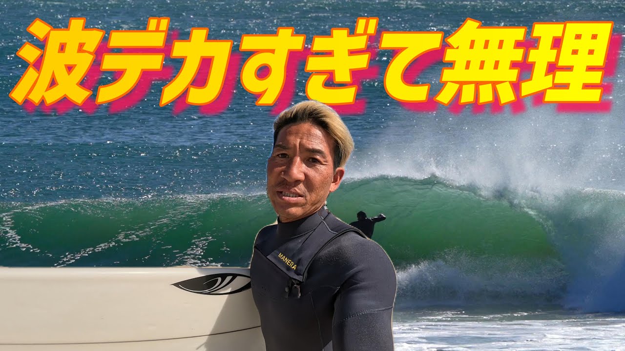 ゴールドコースト爆発スウェル！キラ・スナッパーでサーフィン・・・ウェットスーツ忘れて大後悔