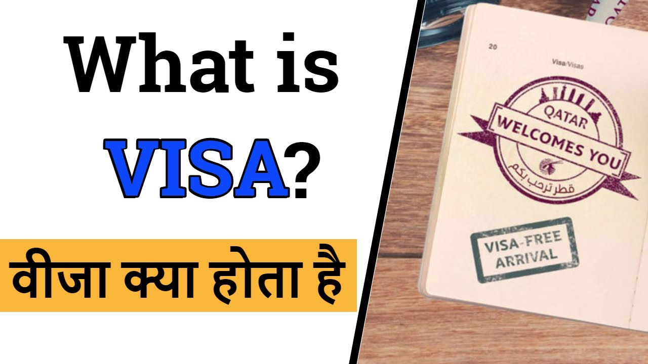 वीज़ा क्या है ? | What is visa and how to Apply ?