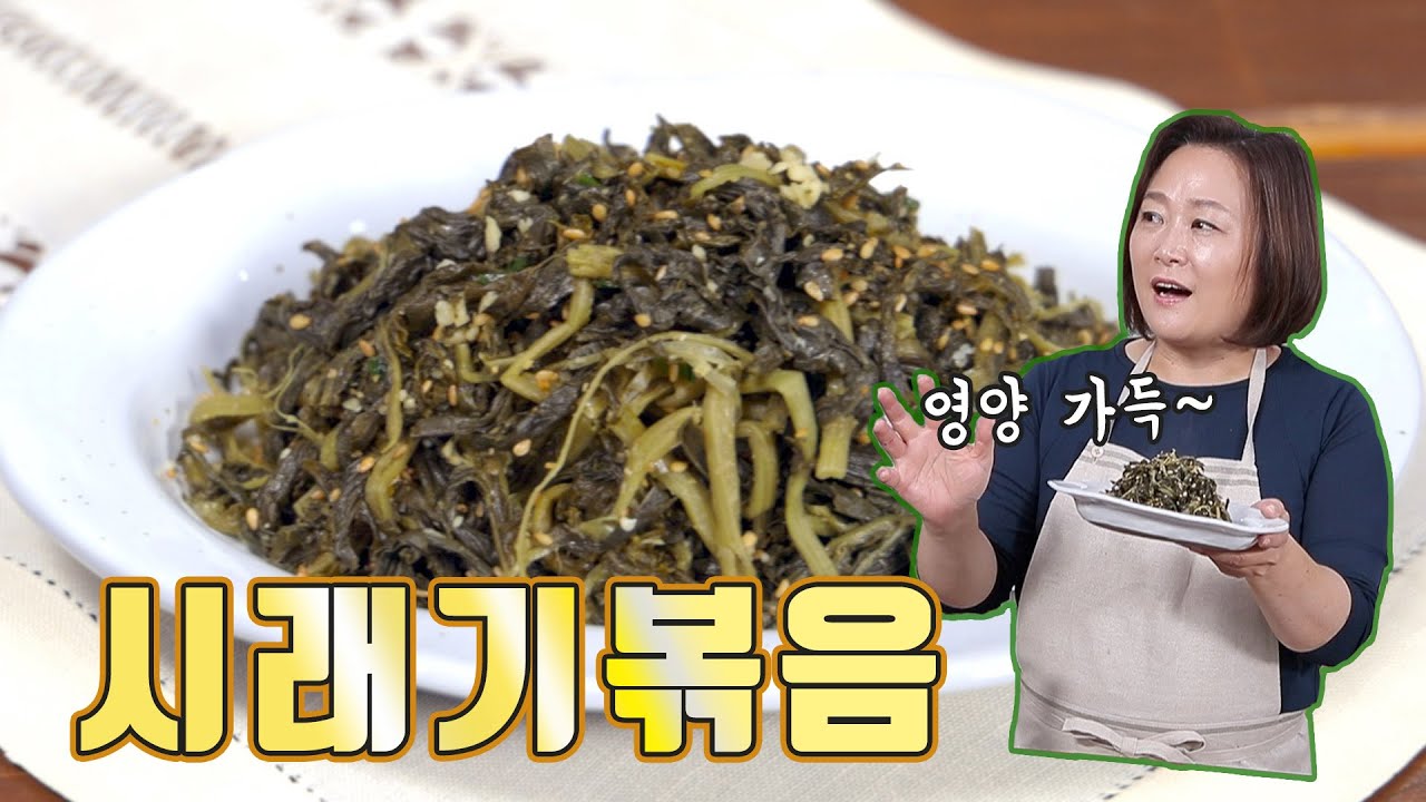 영양가득 시래기볶음. 잘 삶은 시래기로 간단하게 볶아보세요