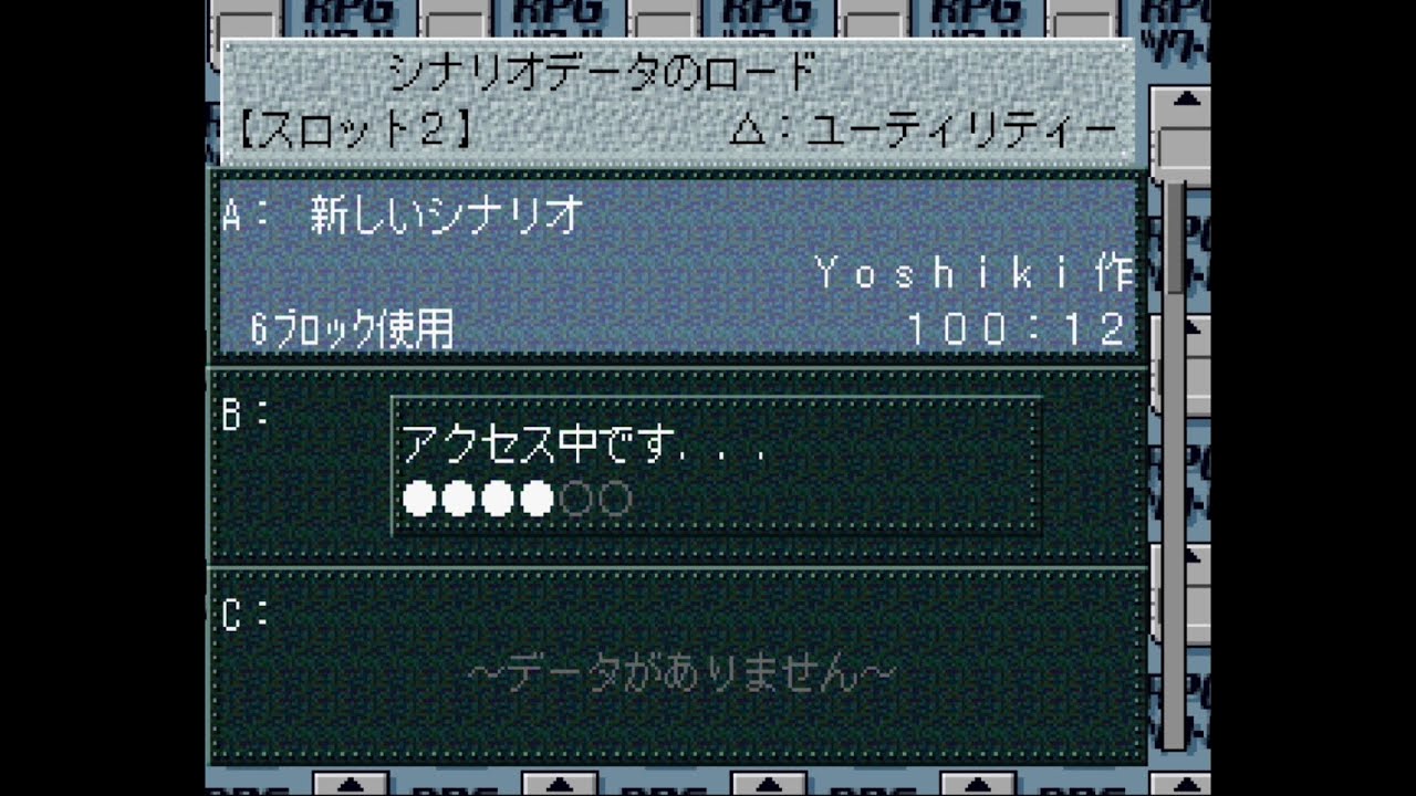 ユーザーゲーム６進捗紹介vol.14（RPGツクール３）