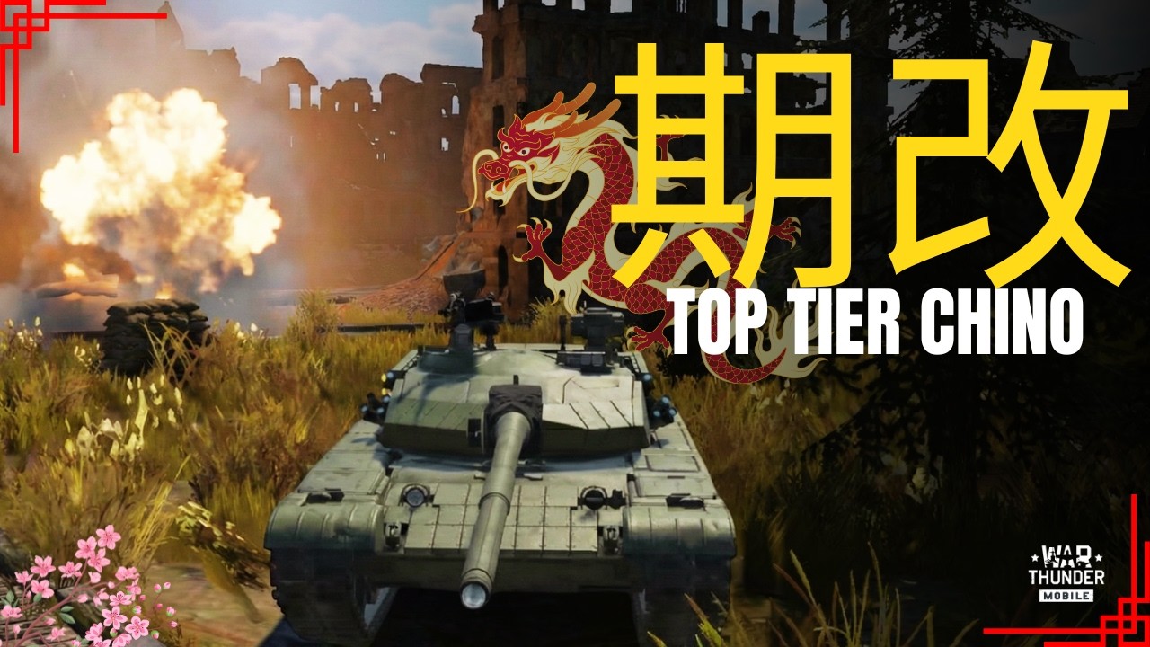EL TOP TIER DEL ARBOL: ZTZ99-II  | @War Thunder Mobile