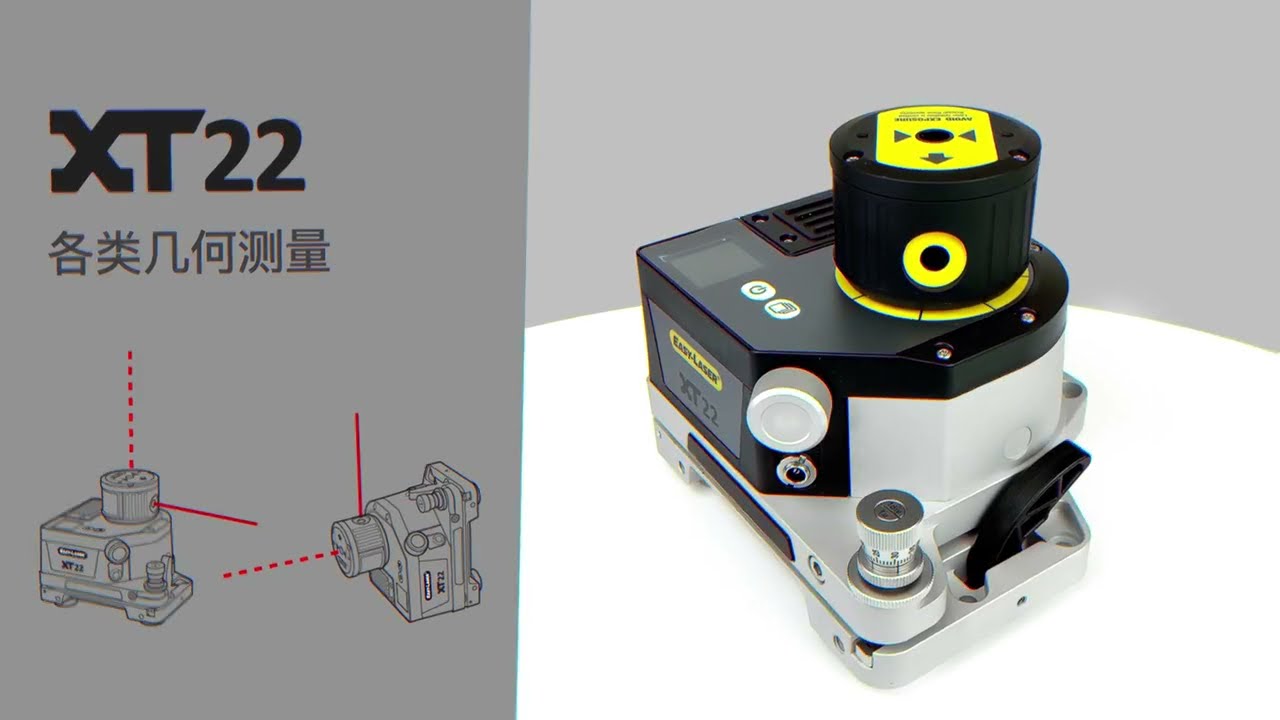 Easy-Laser&reg; XT20 and XT22, Chinese