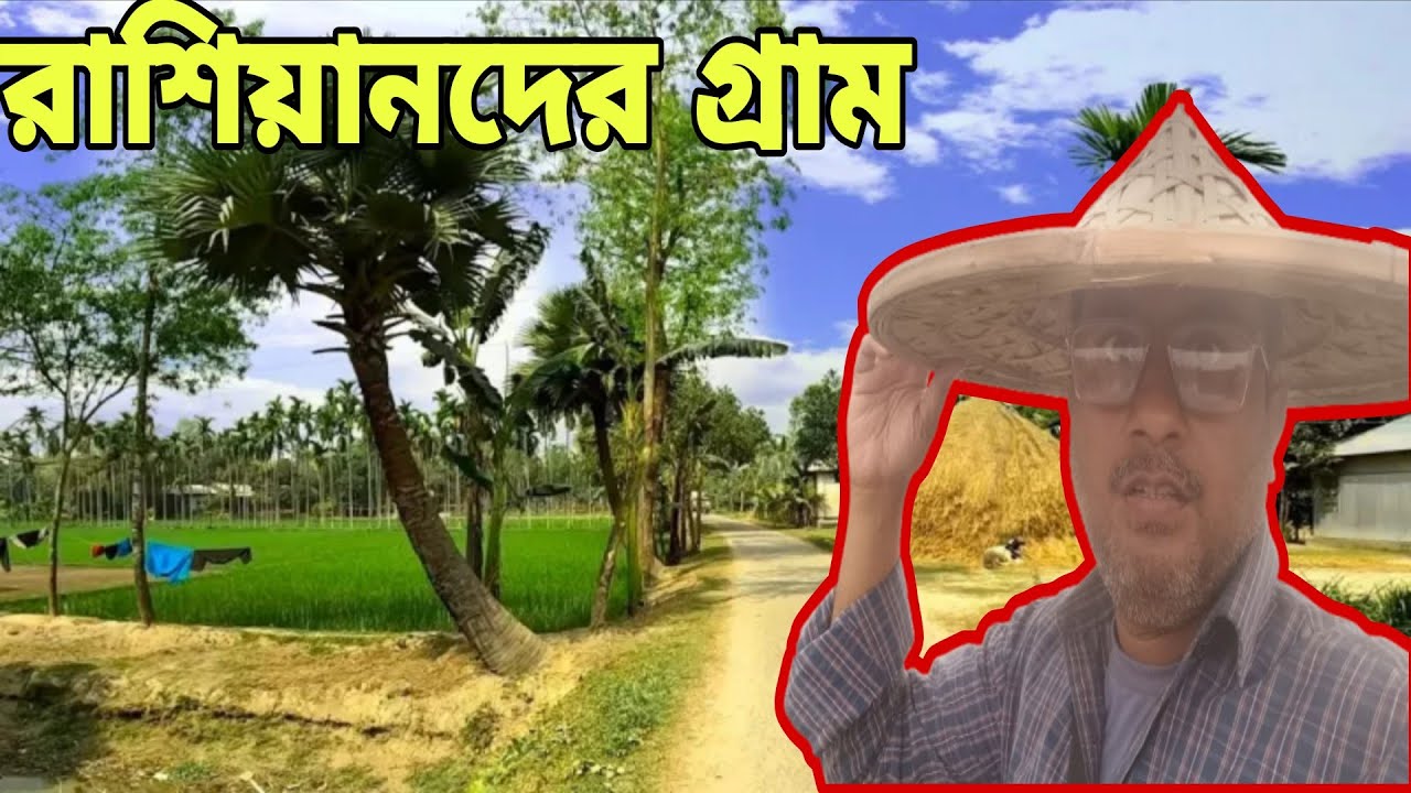 মায়াপুরের বিদেশি গ্রাম সরডাঙা। নদীয়া A beautiful village of Nadia near Mayapur Iskon Temple.
