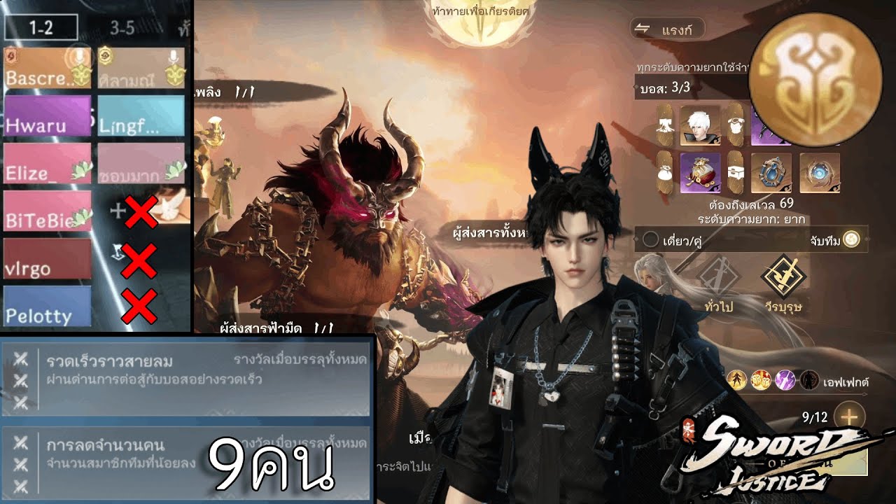 Sword of Justice (SEA/TH) | Ironclad(Tank) - ผู้ส่งสารทั้งหก ระดับวีรบุรุษ (ปาร์ตี้ 9คน)
