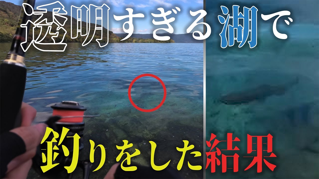 十和田湖ヒメマス釣り解禁！【2021】その1