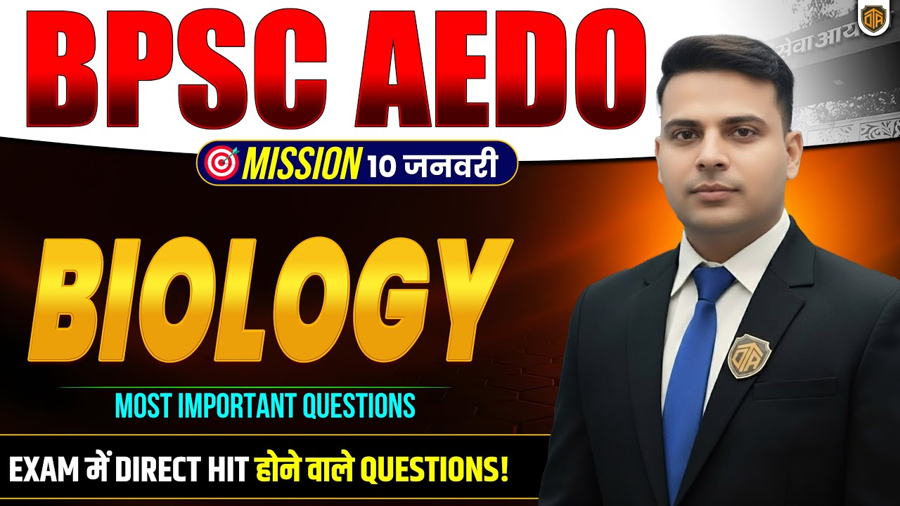 BPSC AEDO Vacancy 2025 | NCERT Science Class | BPSC AEDO Biology Class | Biology by Sajid Sir 