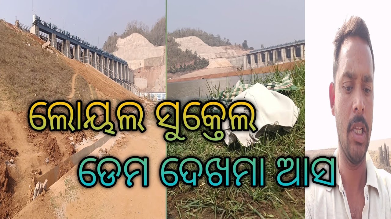 ଲୋୟଲ ସୁକ୍ତେଲ୍ ଡେମ୍ ଦେଖମା ଆସ 