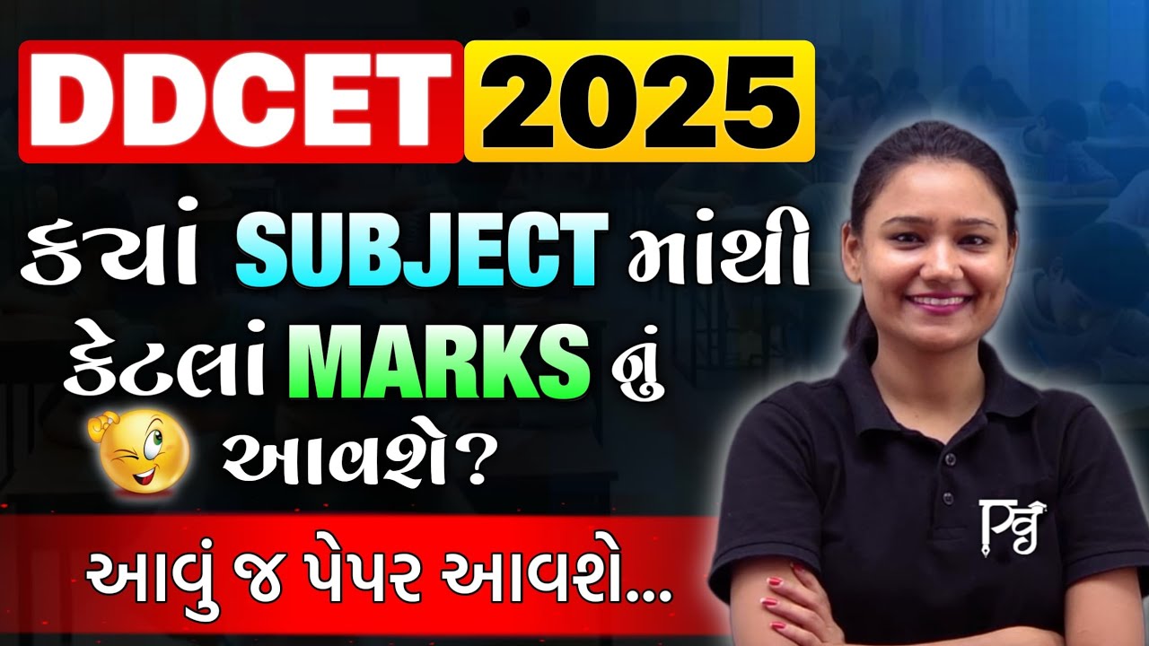 SUBJECTWISE MARKS ANALYSIS || DDCET 2025 || ESE PREPARE KAROGE TO 180+ MARKS JARUR AAYEGE..