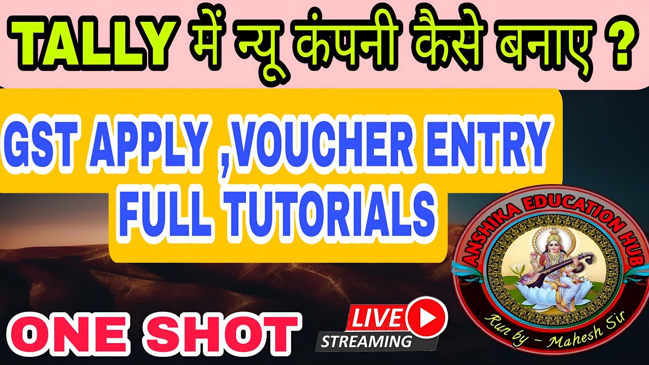 TALLY ERP 9 में  COMPANY कैसे बनाये WITH GST के साथ VOUCHER ENTRY 2026 I TALLY FULL TUTORIALS #TALLY