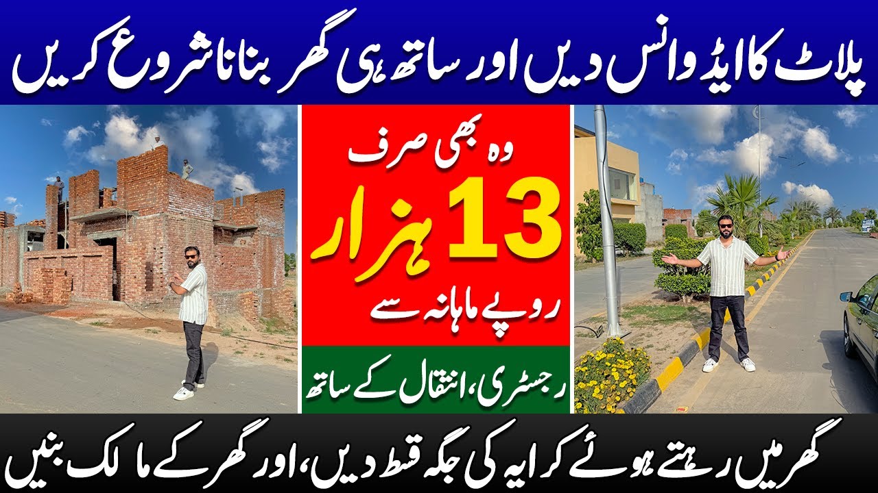 Buy Plot on Easy Installments in Lahore | Best Housing Society 2025