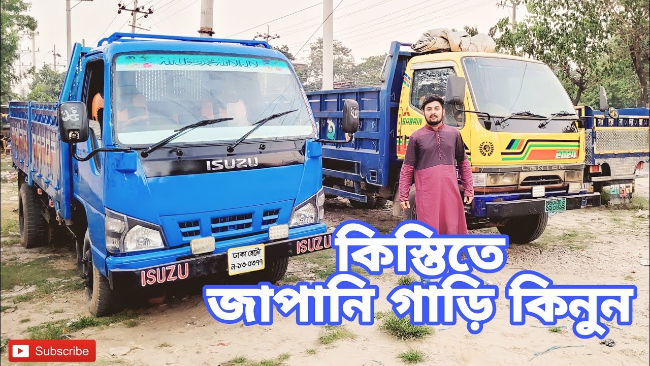 কিস্তিতে জাপানি গাড়ি কিনুন। Buy Japanese Pickup & truck installments