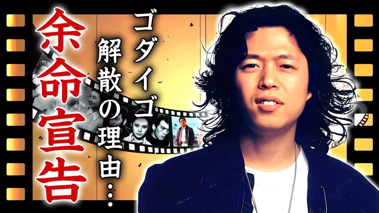 タケカワユキヒデの余命宣告された難病の正体..."ゴダイゴ"解散の本当の理由に驚きを隠せない...『銀河鉄道999』で有名な歌手の養子の娘を引き受けた感動秘話...本当の国籍に言葉を失う...