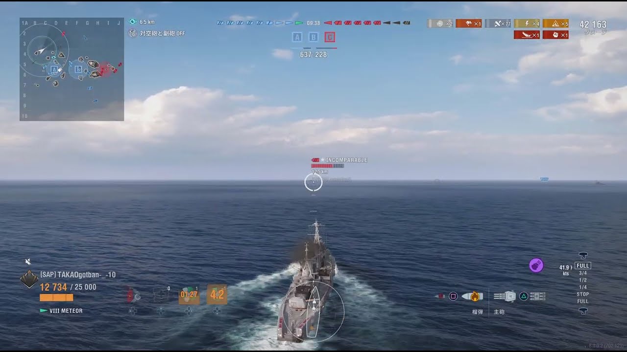 World of Warships: Legends　駆逐艦　メテオール