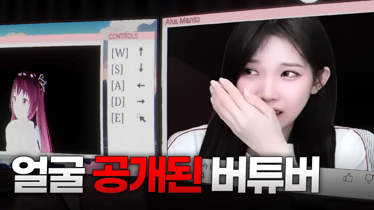 생방송 중 얼굴이 공개된 버츄얼 유튜버가 되었다... [파라소셜 공포게임 풀영상]