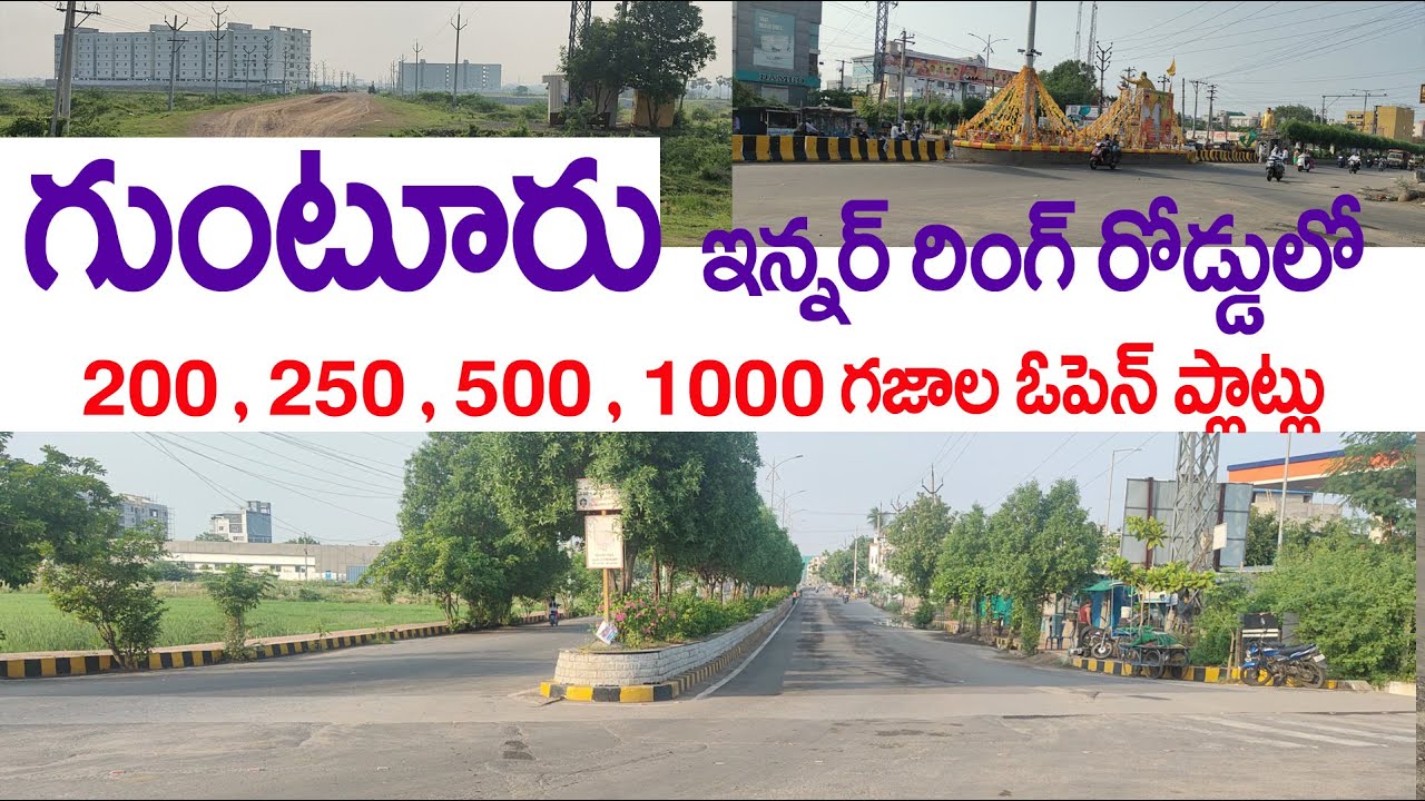 Guntur Inner Ring Road Open Plots 200 , 250 , 500 , 1000 Sq Yads Approved Open Plots For Sale Guntur