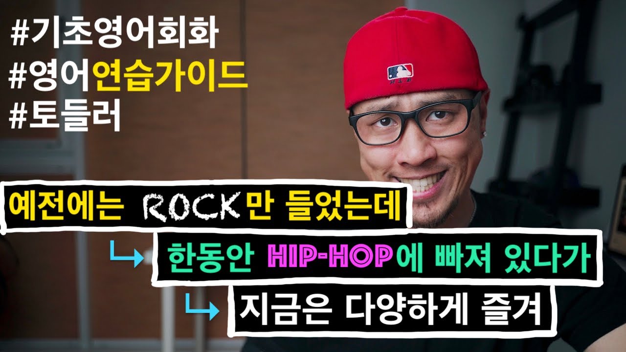[ 영어 연습가이드 ] 예전에는 ~했었는데 / 한동안 ~하다가 / 지금은 ~