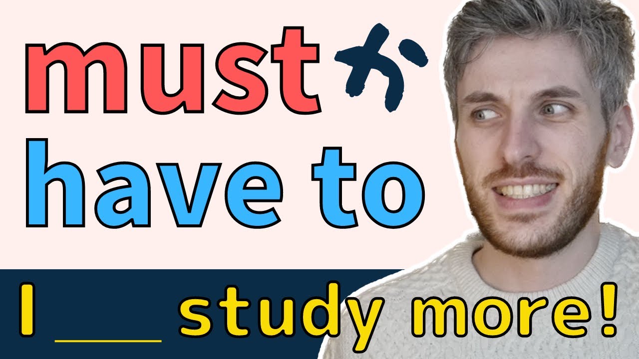 英語の「must」と「have to」ネイティブみたいに使い分けてみよう！