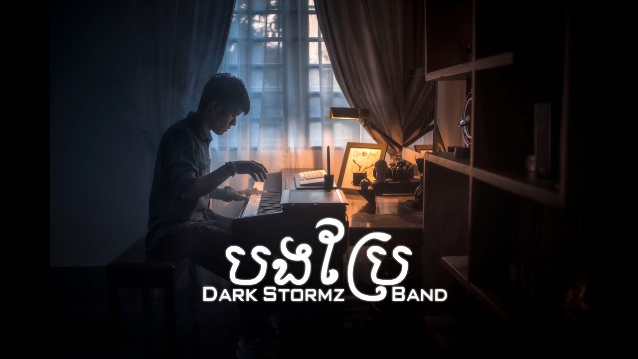 ''Bong​ Brae បង​ប្រែ​​'' - Dark Stormz Band (Piano Cover) - ROMNIR