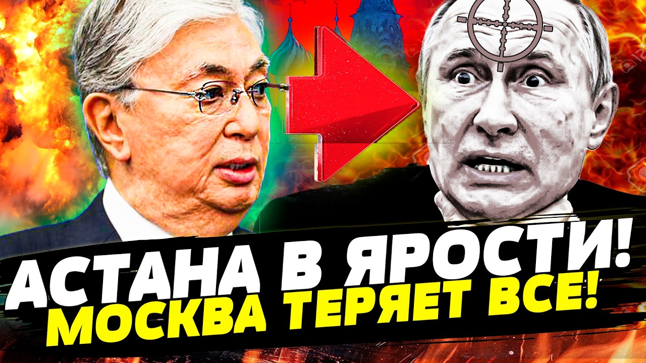💥В СЕКУНДУ! КАЗАХИ В ЯРОСТИ! РЕЗКИЙ ПОВОРОТ для МОСКВЫ! РУССКИХ РАЗДЕРЛИ! | ГОРЯЧАЯ ТОЧКА