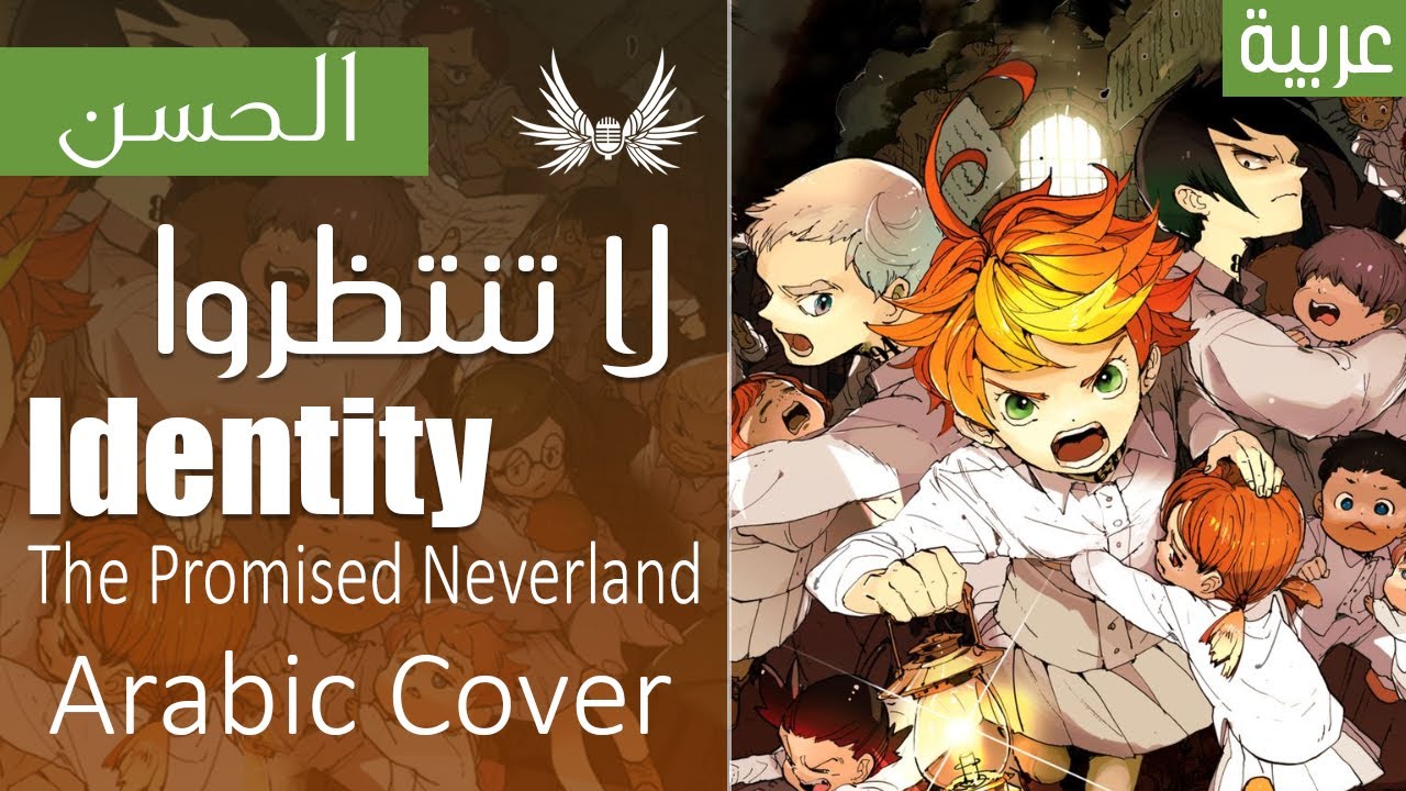 Dark Wingz｜The Promised Neverland 