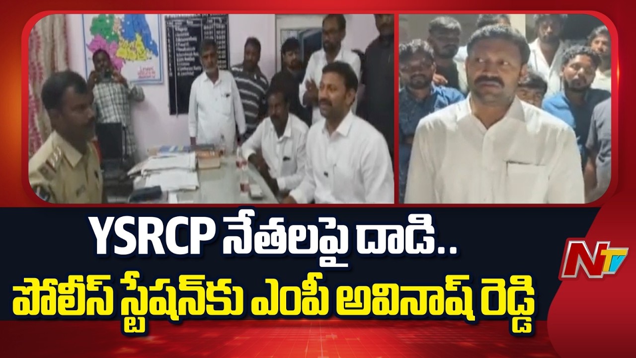 Tension in Kadapa district.. Attack on YSRCP leaders by TDP members | Kadapa Clashes | NTV Telugu