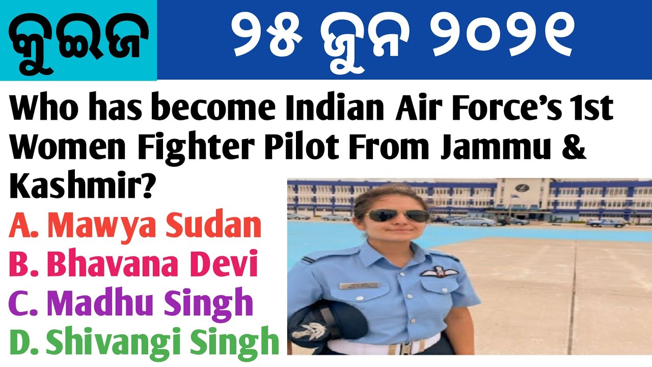 25 June 2021 Current Affairs in Odia II Current Affairs in Odia II Ekamra Academy II OPSC QUIZ