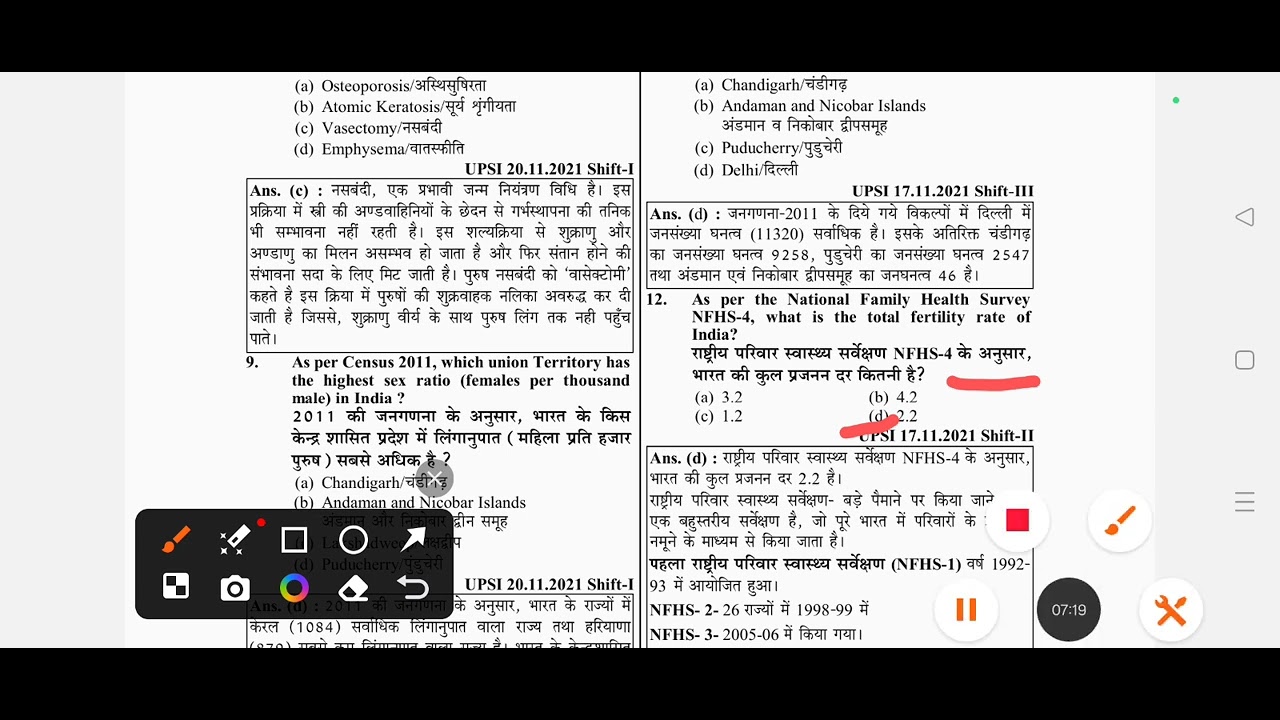 UPSI//Important topic जनसंख्या के प्रश्न
