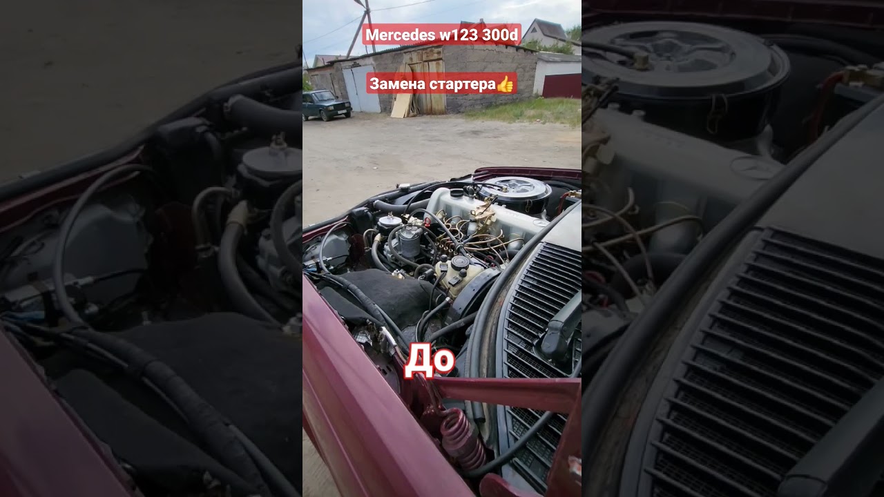 Редукторный стартер для w123 #123 #w123 #mercedes #short #shorts #shortvideo #shortsvideo #subscribe