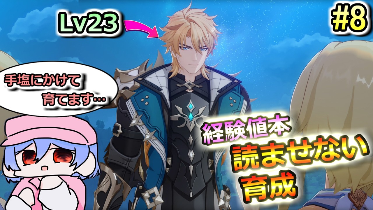 たくさん敵倒したり色々やったり【Lv23】　#原神  #genshinimpact  #ファルカ