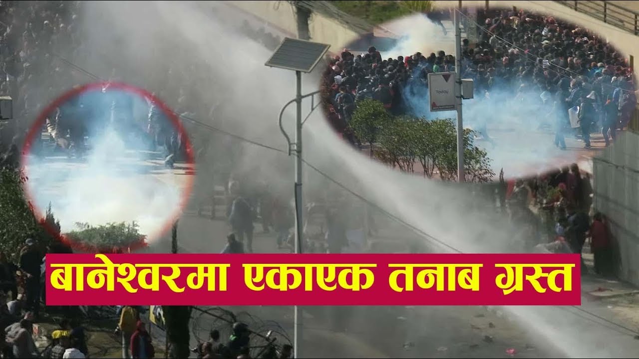 शिक्षक माथि पानीको फोहरा र अश्रु ग्याँस प्रहार || Baneshwor Teacher Andolan || FORSEENETWORK ||