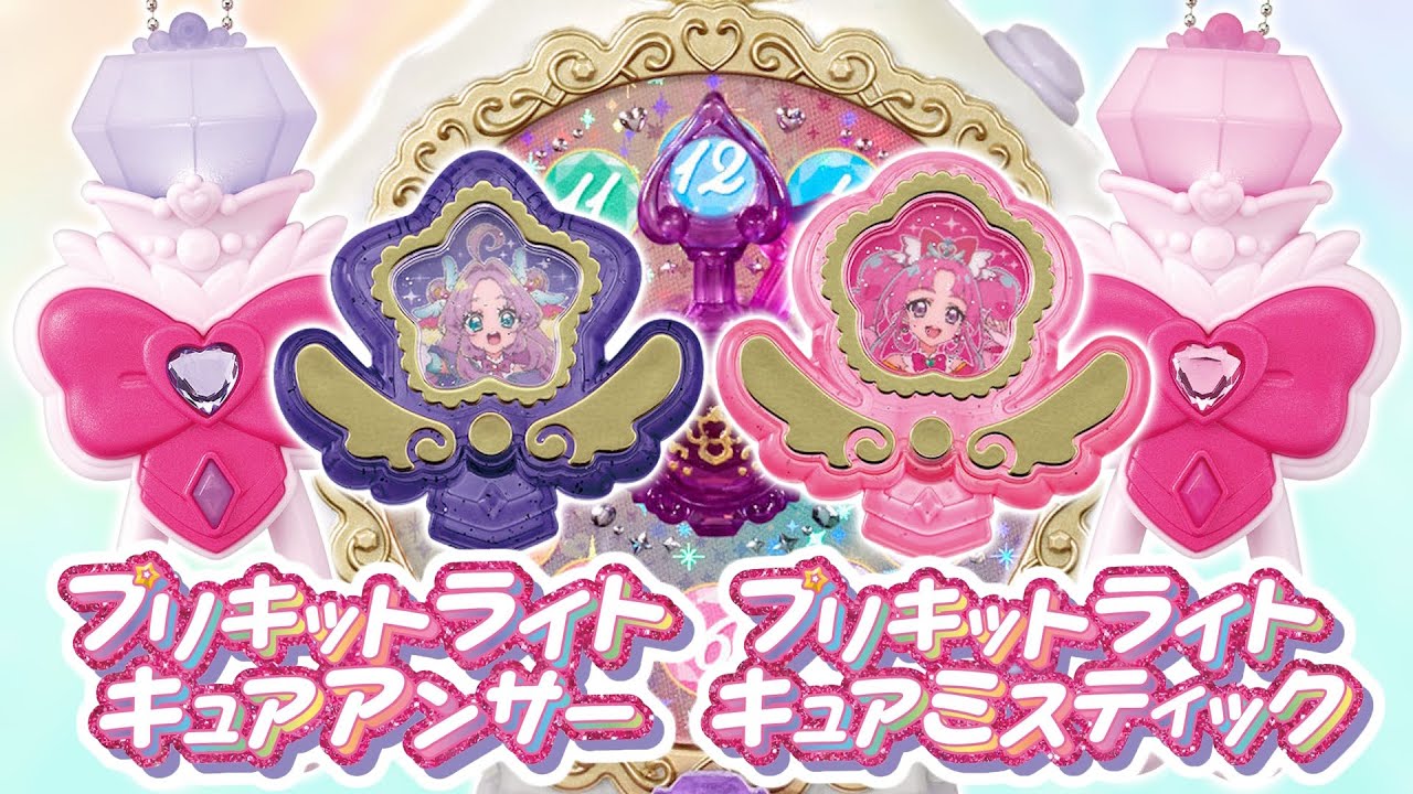 マコトジュエル付き！プリキットライト　「キュアアンサー」　「キュアミスティック」をレビュー！　名探偵プリキュア！