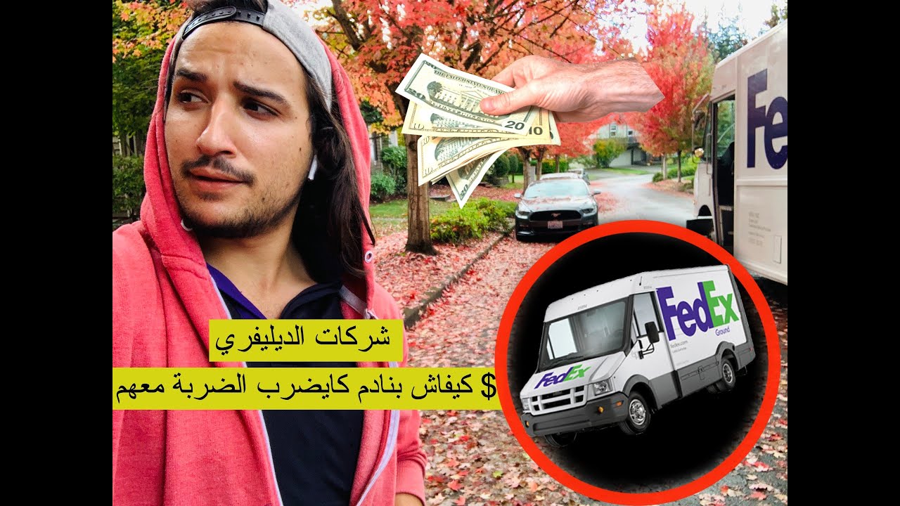 كيفاش كاندير حتى كانلقى خدامي مجهدين فأمريكا 🇺🇸 / كايوصلو حتى ل30$ فالساعة 🤑