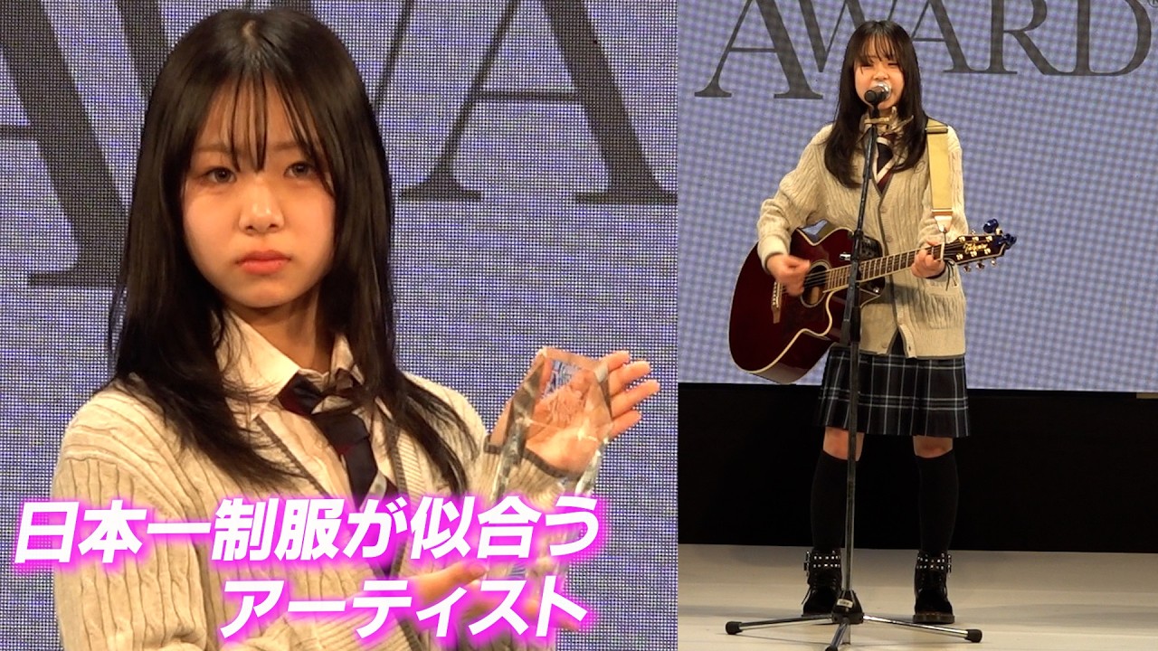 【制服アワード】高校生・なるみ 日本一制服が似合うアーティストに決定「墓場は寝心地悪そうだ」