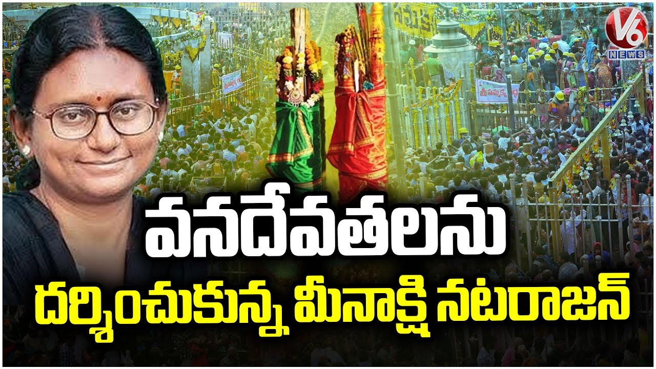 AICC Incharge Meenakshi Natarajan Offer Prayers At Medaram | V6 News
